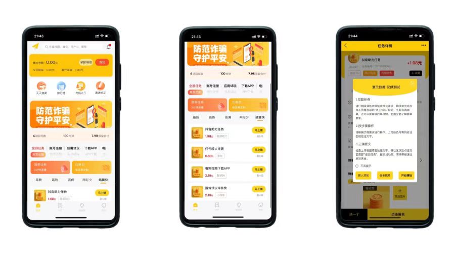 智柴拆：让任务与收益轻松对接